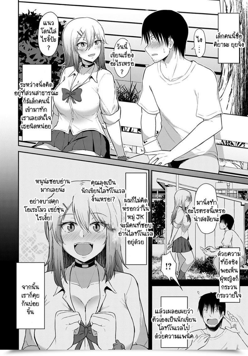 Doujin Kirino Kyousuke Fuuzoku Demo Itte Doutei Sotsugyoushinayo! โดจินแปลไทย 3