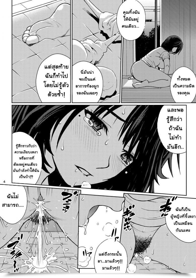 Doujin Cool Mind Kitani Sai Chuutte Shite - Give Me An Enema Vol. 1 โดจินแปลไทย 7