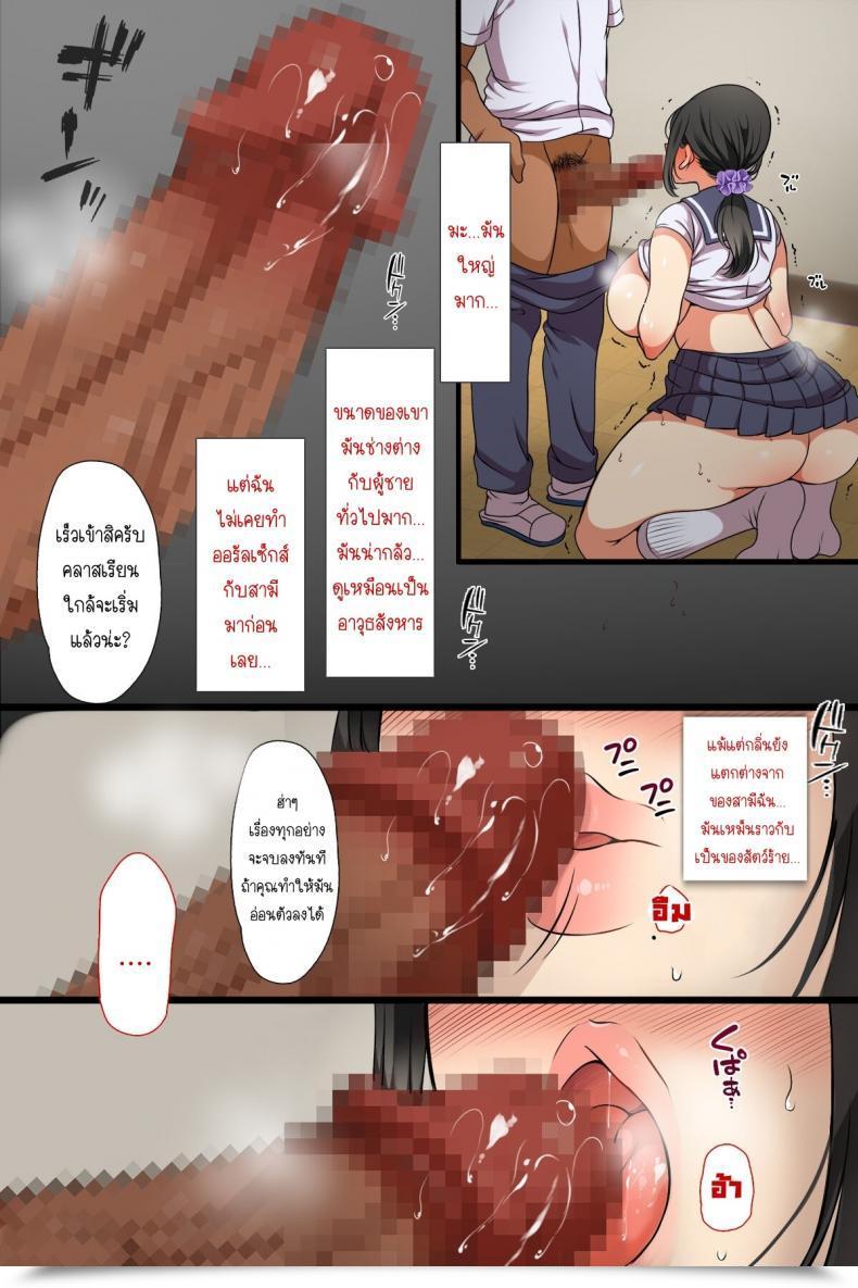 Doujin Maron☆Maron Hitozuma Ga Classmate Ni! โดจินแปลไทย 35