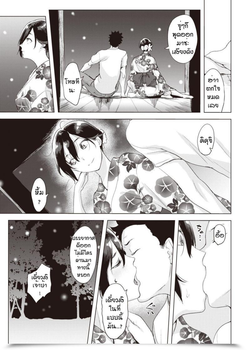 Doujin Utu Ioaiko Purasu โดจินแปลไทย 13