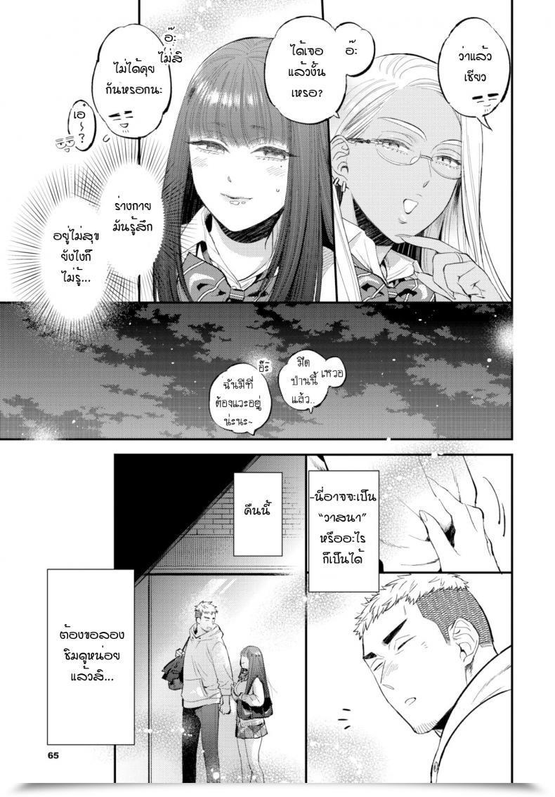 Doujin Toumai Aroma โดจินแปลไทย 13