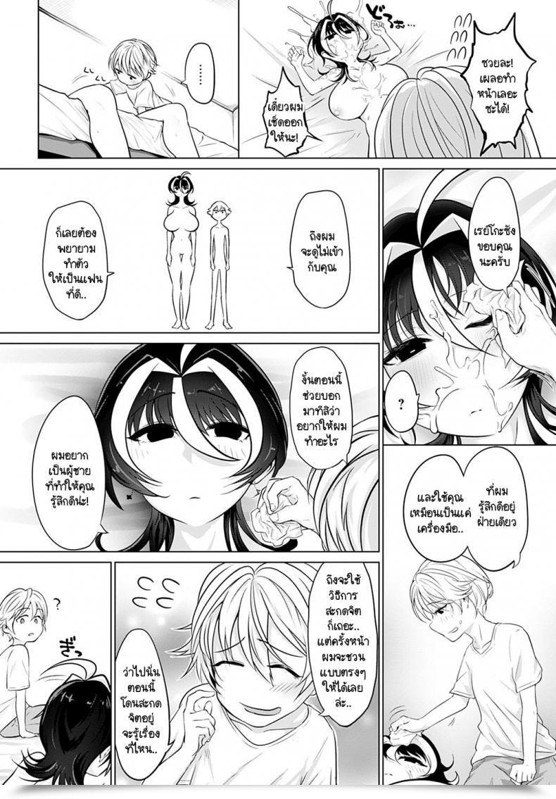 Doujin Ooooalikui Saimin Faux ผมสะกดจิตเก่งนะ ทดลองดูมั้ย โดจินแปลไทย 27