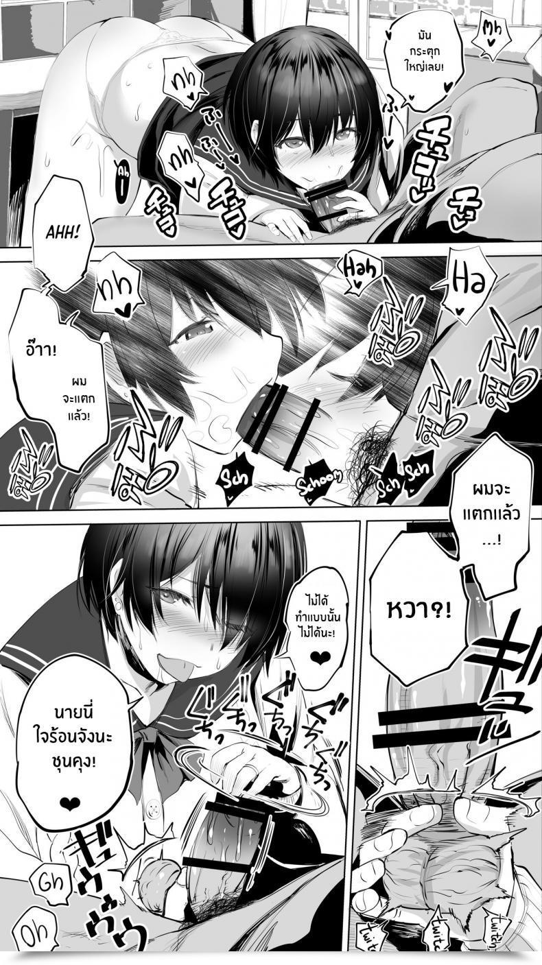 Doujin Studio Huan Raidon Jimoto No Hame Tomo _Senpai No Hitozuma S_ My Hometown Fuck Buddy Married Senpai S'S Case โดจินแปลไทย 29