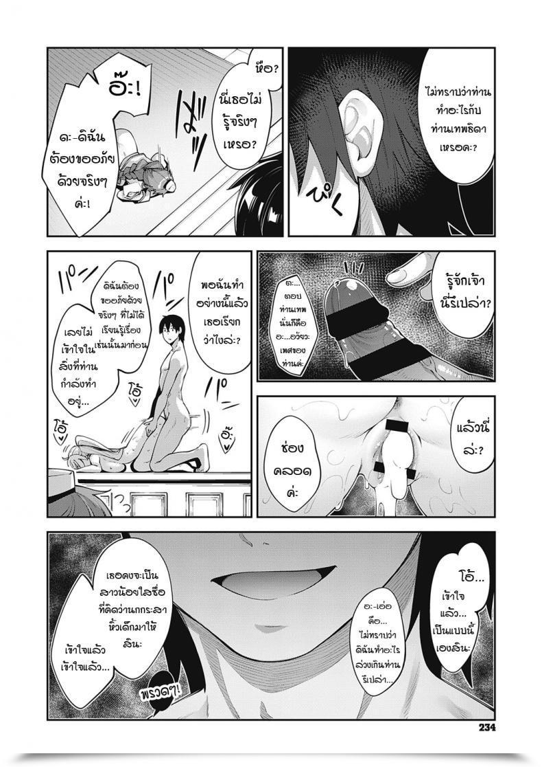 Doujin Akino Sora I Got Here To A Different World, So I Believe I Am Gonna Take Pleasure In My Intercourse Abilities To The Fullest Vol. 2 โดจินแปลไทย 11