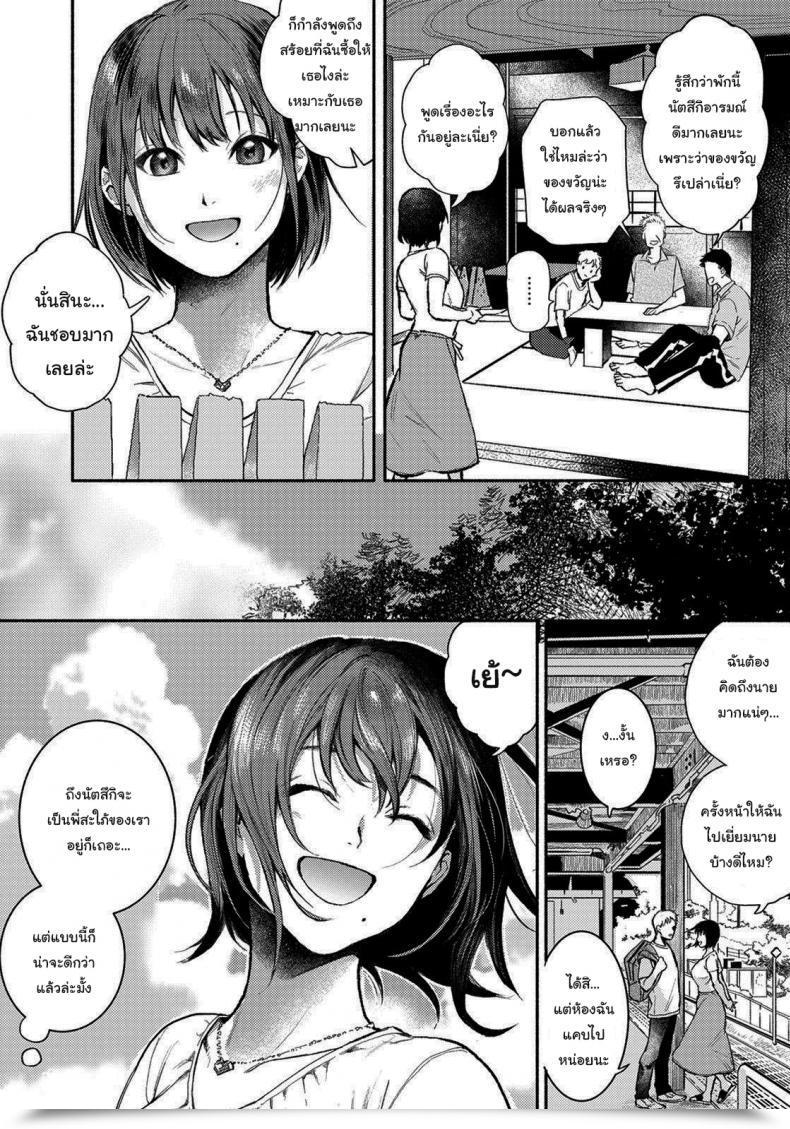 Doujin Imamori Gishi To No Natsu Summer Season With My Sister-In-Law Angel Membership 2021-10 โดจินแปลไทย 39