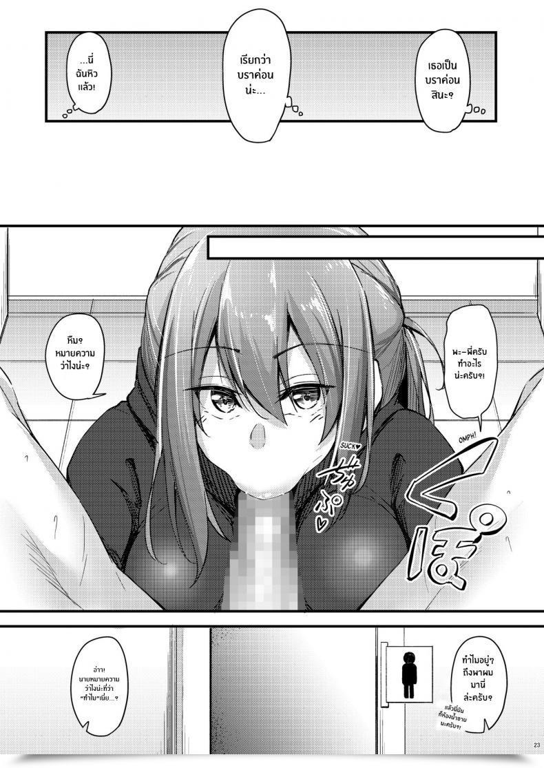 Doujin Gakuen Ketsumeichou Oriue Wato Itsudemo Dokodemo Nandemo Sasete Kureru Giri No Ane 24 7 Intercourse With My Stepsister! โดจินแปลไทย 41