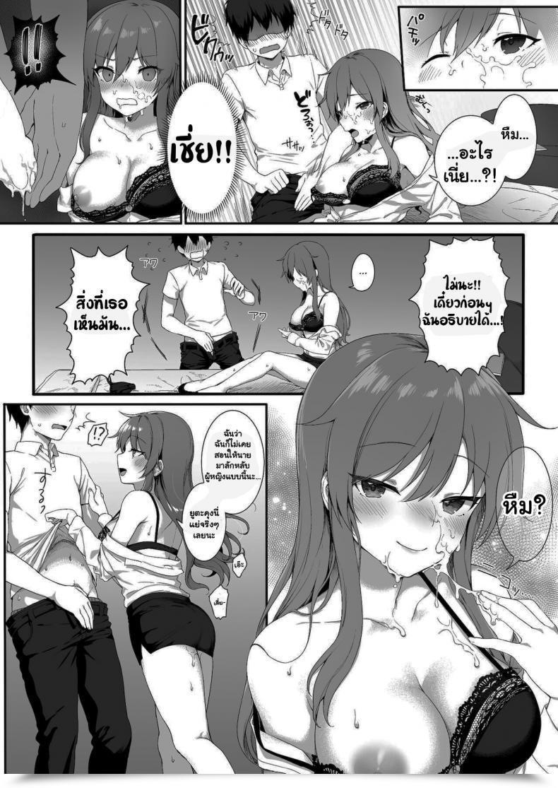 Doujin Nekono Oyashiro Mashu Osananajimi Wa Otona No Onna My Childhood Buddy Is โดจินแปลไทย 31