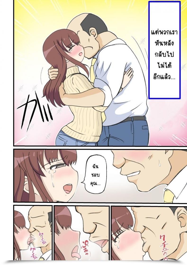 Doujin South Otaya Haha No Hatsukoi Wa Ojisandesu โดจินแปลไทย 39