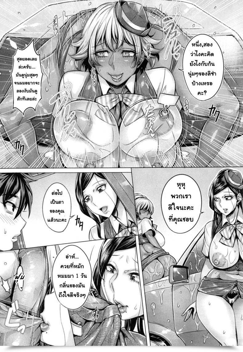 Doujin Momofuki Rio Junyoku Kaihouku Vol. 7 โดจินแปลไทย 23