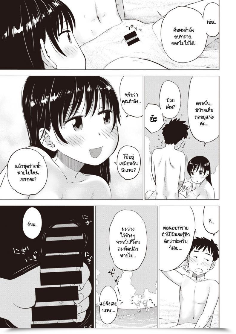 Doujin Karma Tatsurou Suna No Naka No Jouji โดจินแปลไทย 17