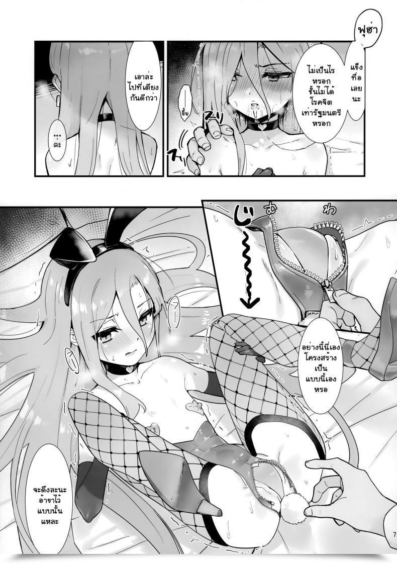 Doujin Sojou No Kuuran Ariuo Joukan No Yogite Shakugan No Shana โดจินแปลไทย 11