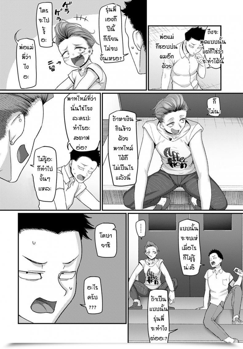 Doujin Yamamoto Zenzen Michidure Senpai โดจินแปลไทย 3