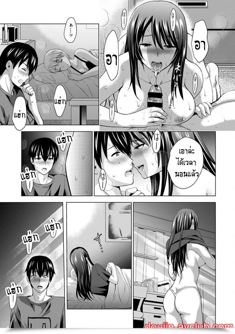 Doujin Arino Hiroshi Boku No Kanojo Ga Fuzaichuu Ni, Kanojo No Shinyuu No Av Joyuu To Hamemakutta Hibi No Danpen โดจินแปลไทย 69