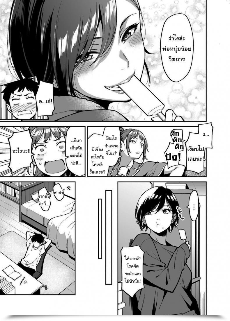 Doujin Uchuusen Shoujigou Shouji Nigou Nee-Chan No Tomodachi My Sisters Pal โดจินแปลไทย 7
