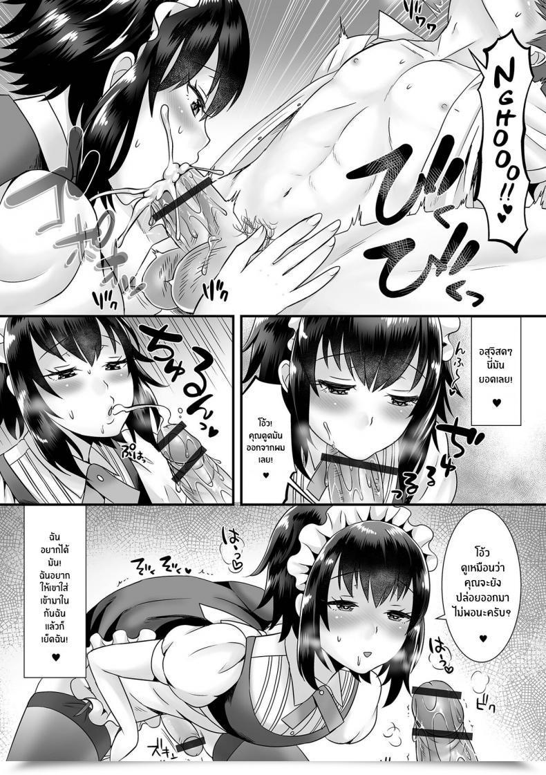 Doujin Palco Nagashima Seiki Sakushu Maid-San Oshigoto Desu Yo โดจินแปลไทย 21