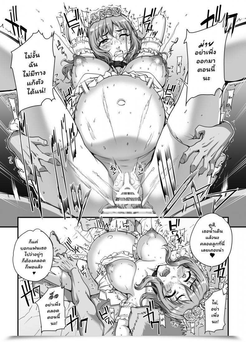 Doujin C96 Magono-Tei Carn Kareshi Ni Naisho De Vol. 5 โดจินแปลไทย 81