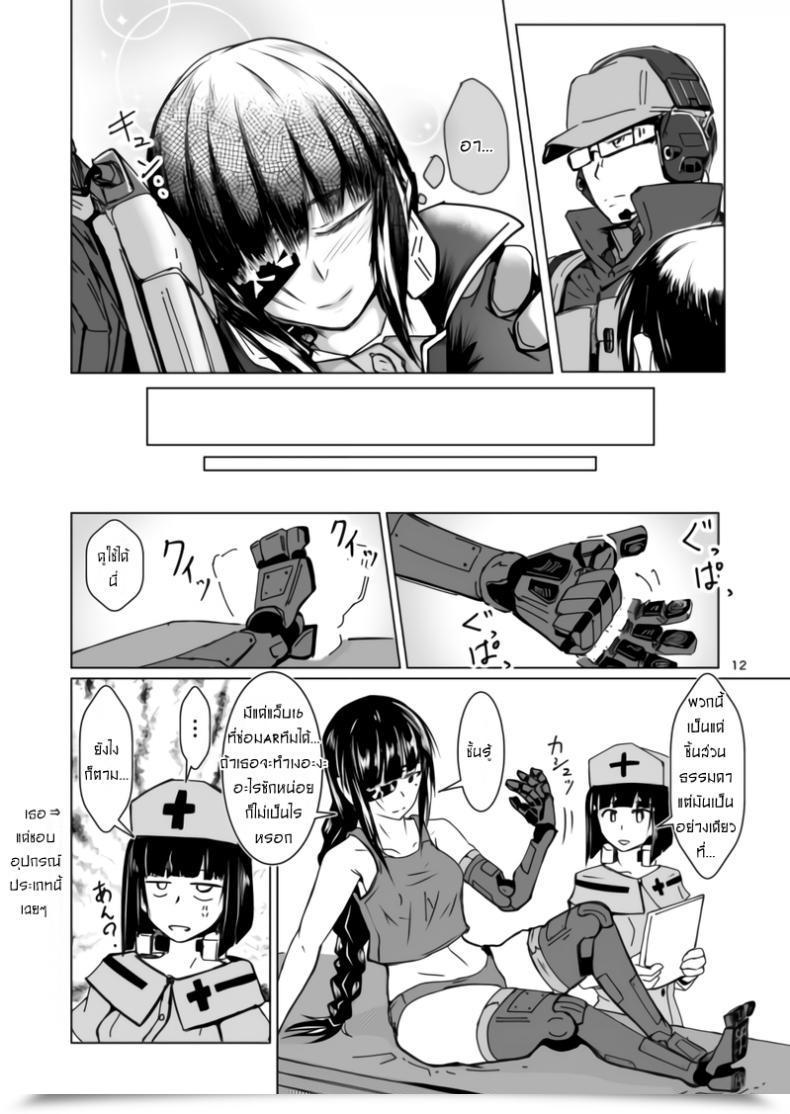 Doujin Sin Iti Jane Daniel โดจินแปลไทย 21