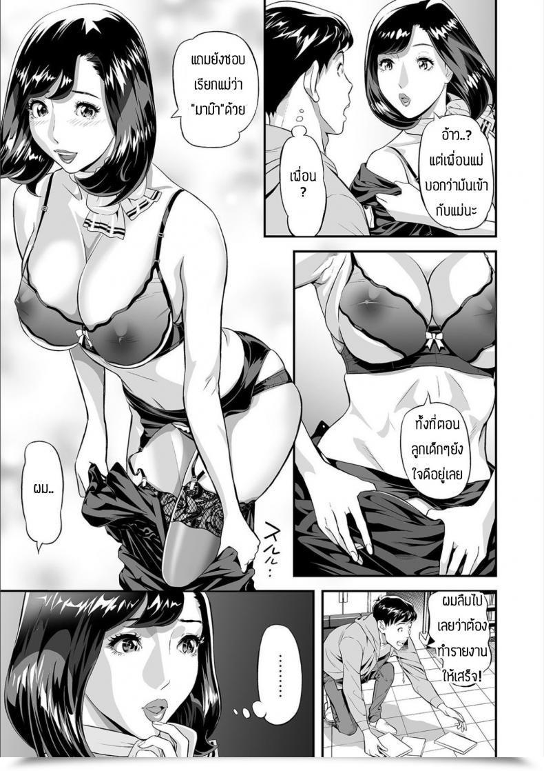 Doujin Hara Shigeyuki Mama Moe Haha O Bikou Shite Mita Ken โดจินแปลไทย 5