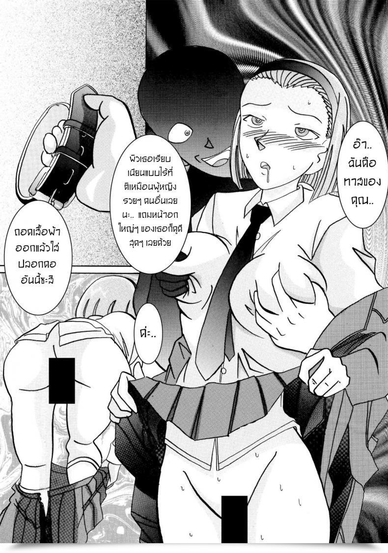 Doujin Mild Charge Port Pink Saimin Intercourse Dorei -Mesu Tonteishoku Oomori- Detective Conan โดจินแปลไทย 7
