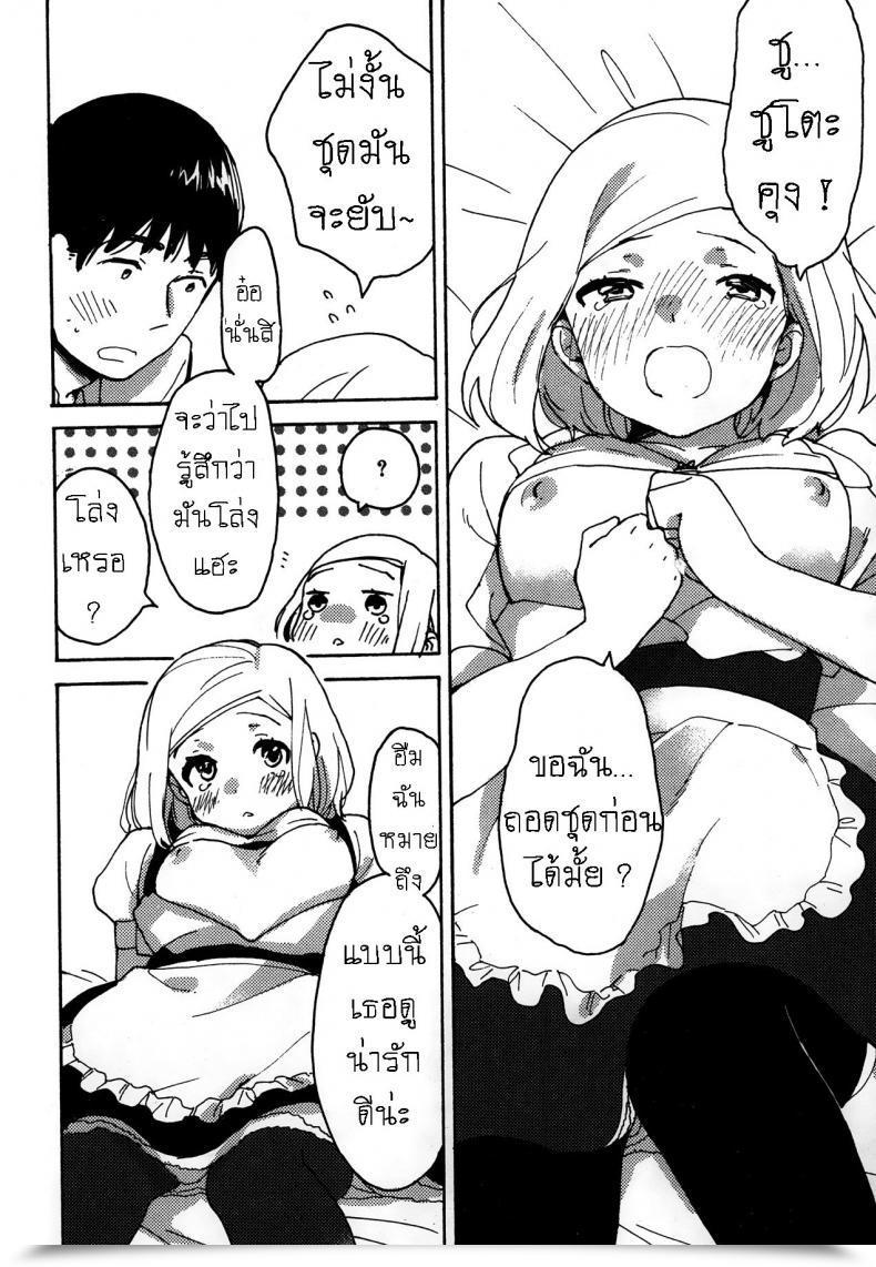 Doujin Naito Rabuka Hey, My Expensive โดจินแปลไทย 27