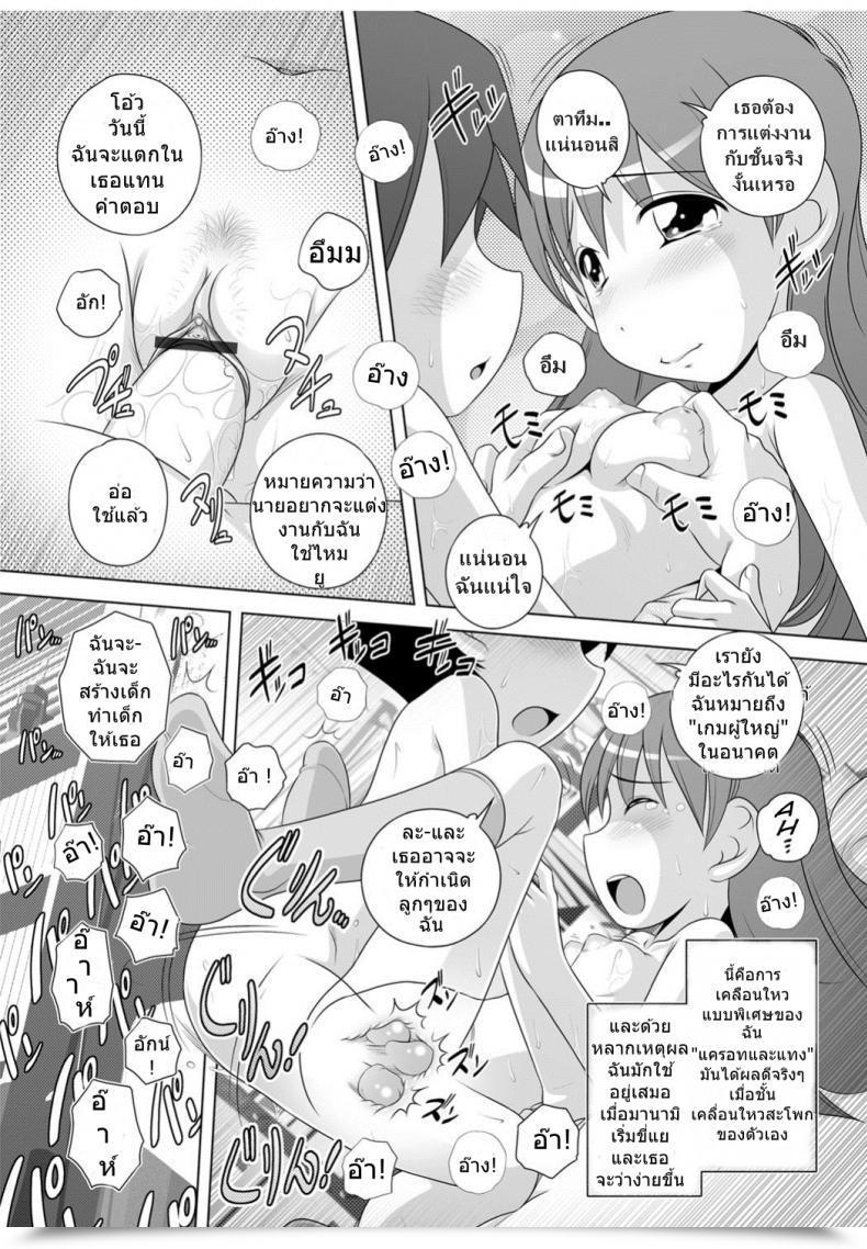 Doujin Low Gokko A Sport Of Faux Greatest Erection! Low Tanpen Kessaku-Sen โดจินแปลไทย 25