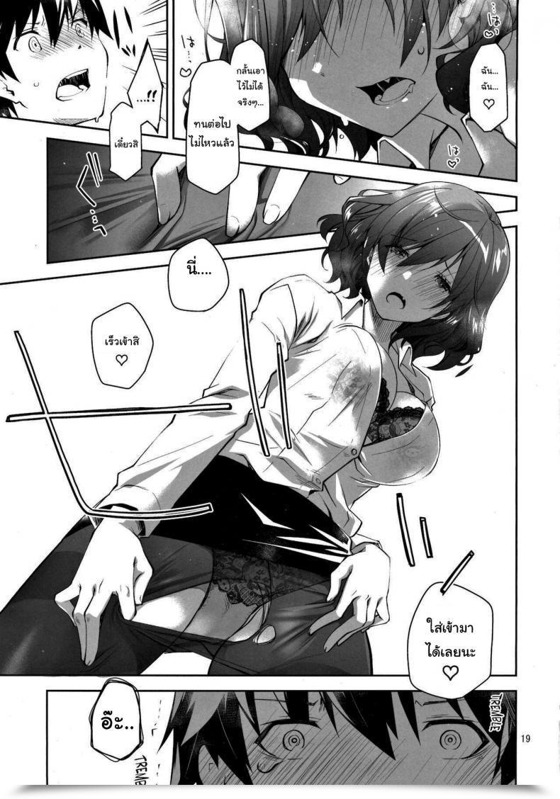 Doujin Ponkotsu Works Feti X Feti โดจินแปลไทย 33