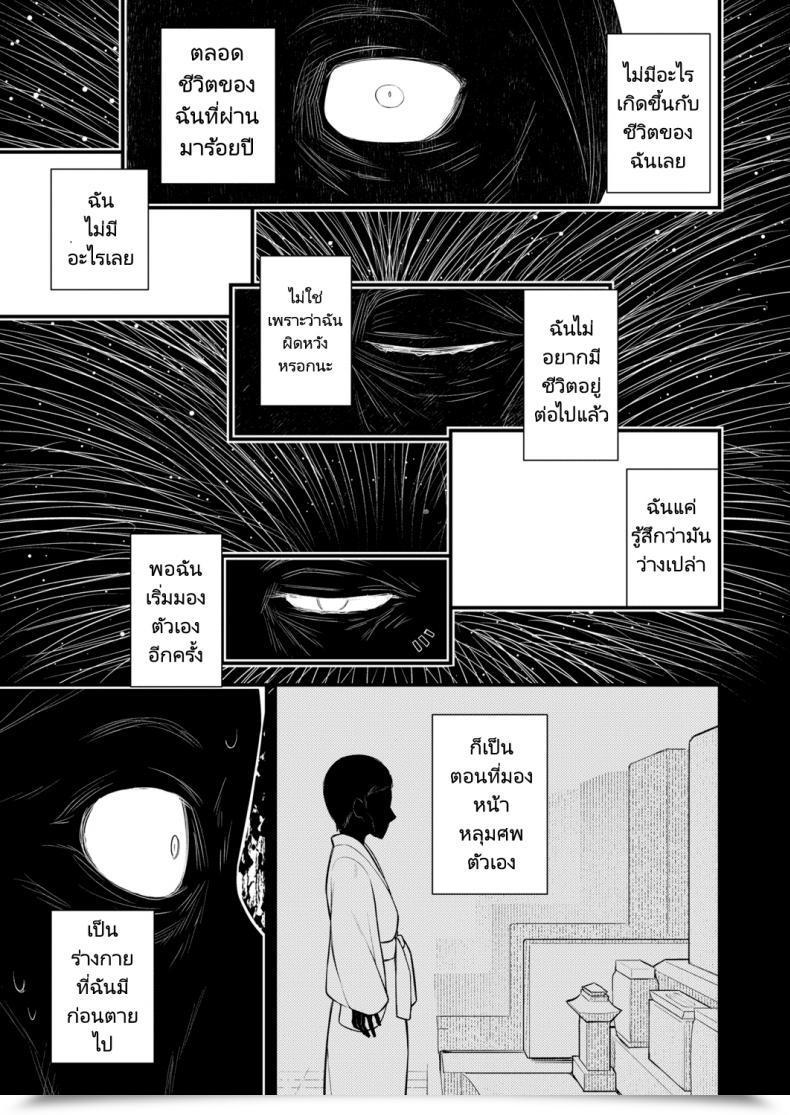 Doujin Binsen Gyakkou Shoujo Regressing Woman โดจินแปลไทย 9