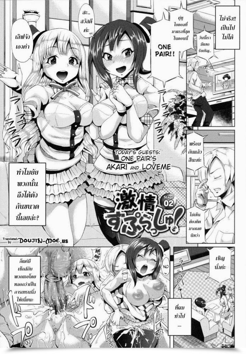 Doujin Yumeno Tanuki Triple Combine Vol. 2 โดจินแปลไทย 5