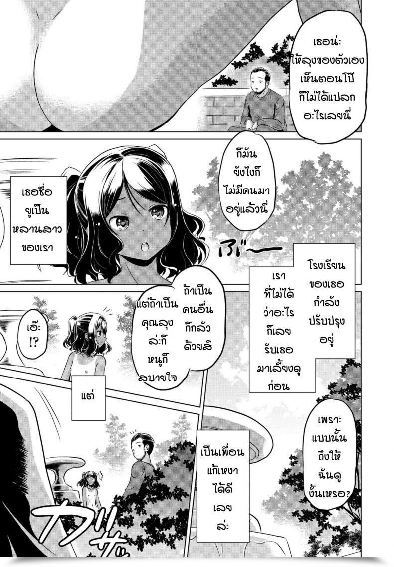 Doujin Taishinkokuoh Anton Mite Temo Heiki โดจินแปลไทย 5
