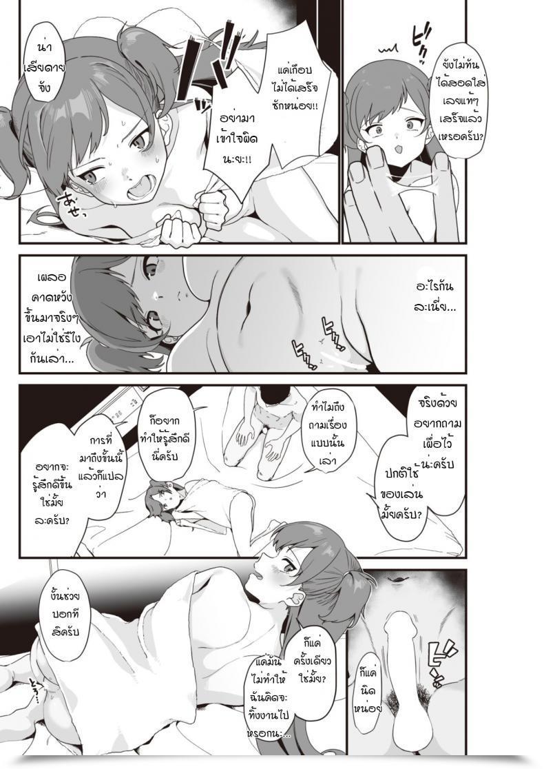 Doujin Miyako No Gohan Namaiki Jyoushi Ha Cyoro Za Coi โดจินแปลไทย 23