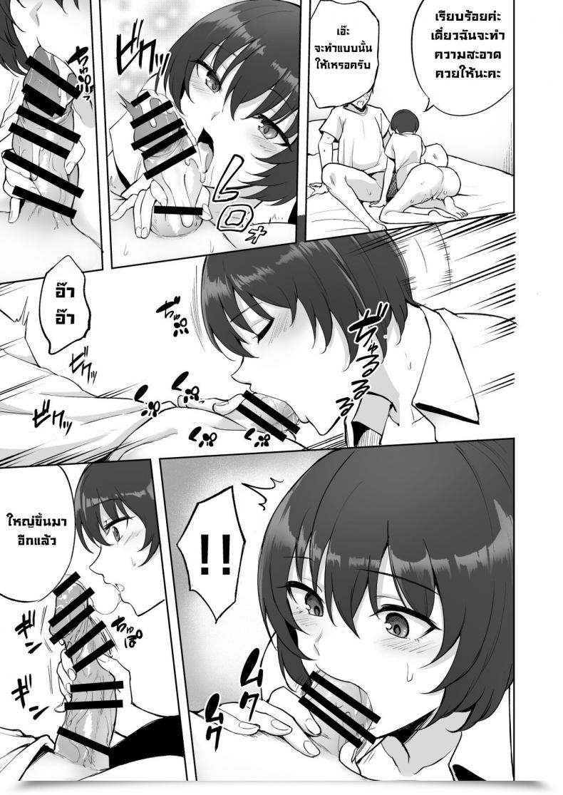 Doujin P-Kan P No Ji Sakusei Kangoshi No Onee-San Cumsqueezing Nurse Girl โดจินแปลไทย 23
