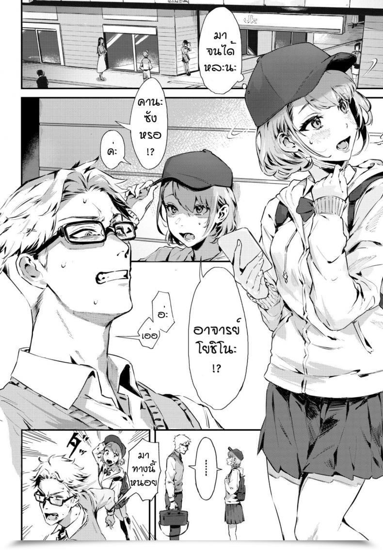 Doujin Delta Chimaki After College โดจินแปลไทย 7