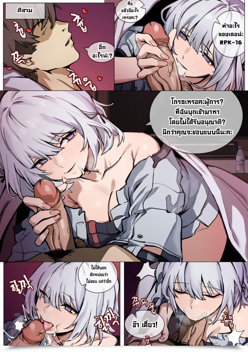 Doujin Banssee Jealousy Ladies' Frontline โดจินแปลไทย 3