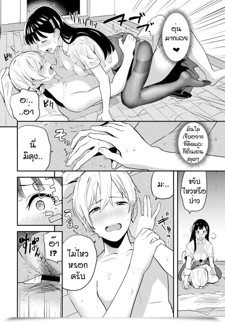 Doujin Toujou Tsukushi Ame No Chikareshi โดจินแปลไทย 23