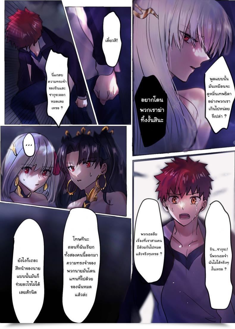 Doujin Hyoui Lover Minor Destiny Rewrite _ Rin To Sakura Ga Servant-Ka Sennou Sareru Hon_ _Rin And Sakura Brainwashing Book_ Destiny Grand Order โดจินแปลไทย 13