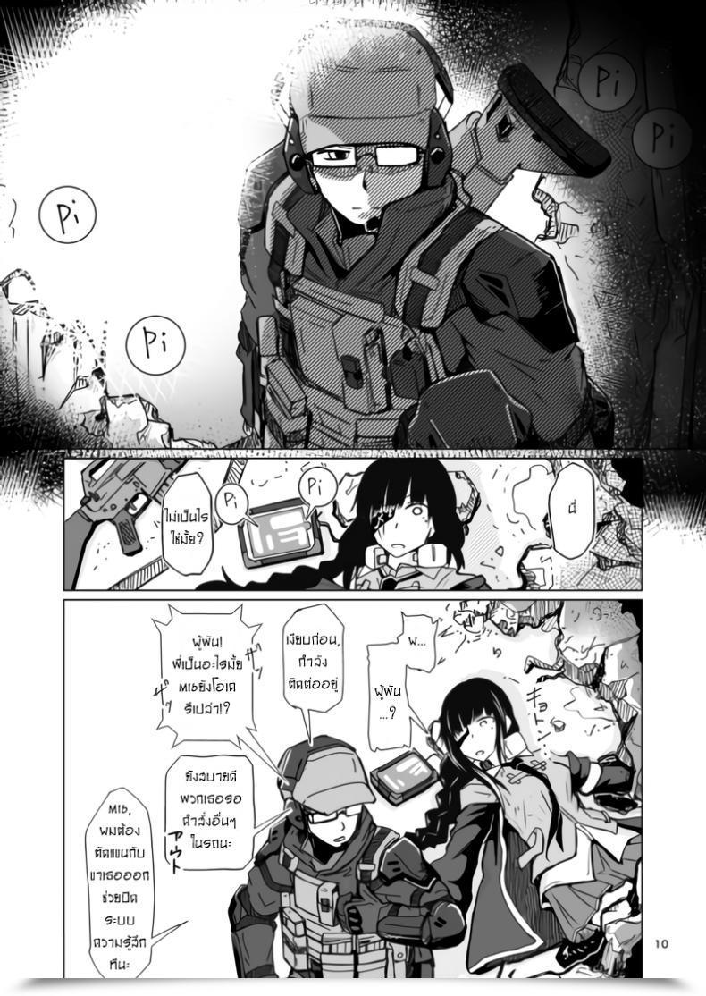 Doujin Sin Iti Jane Daniel โดจินแปลไทย 17