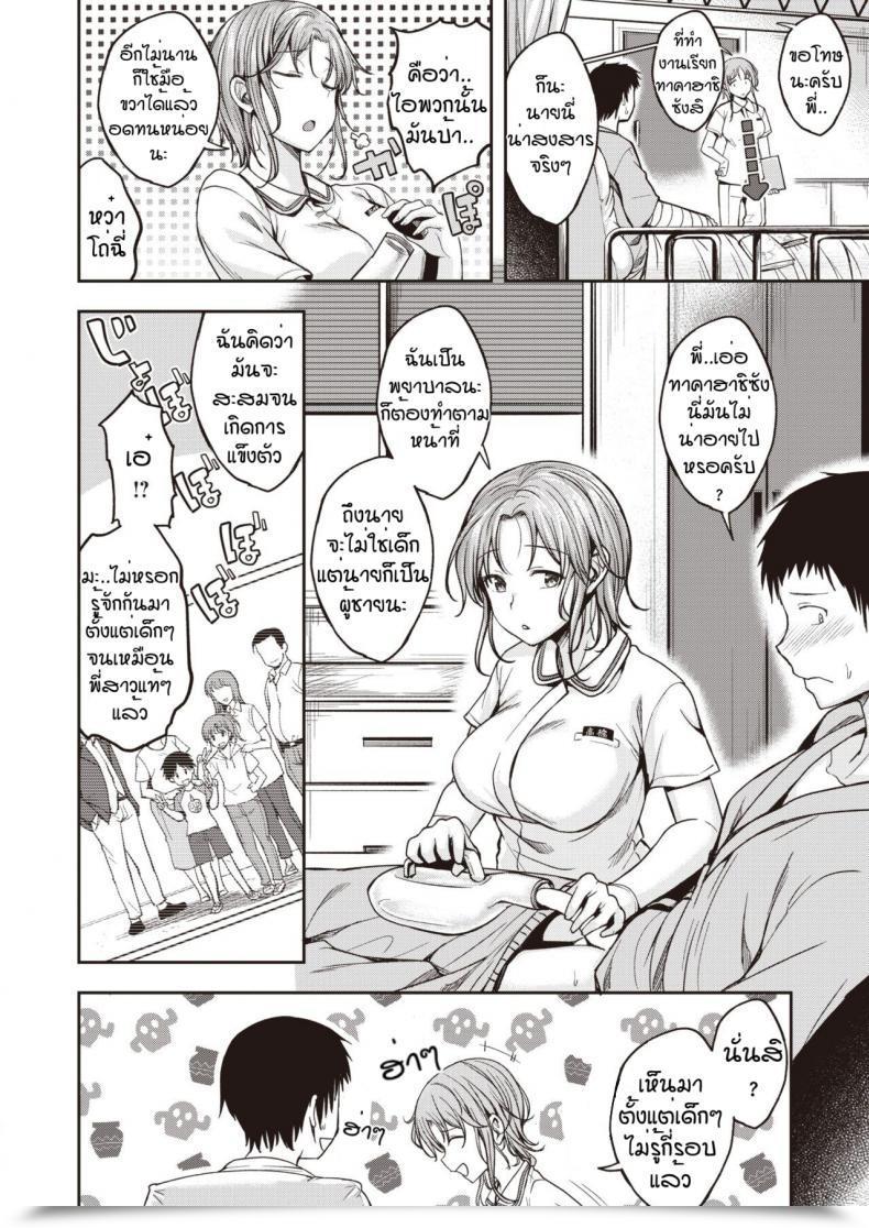 Doujin Hirama Hirokazu Nurse Name Wa Fuyou Desu โดจินแปลไทย 7