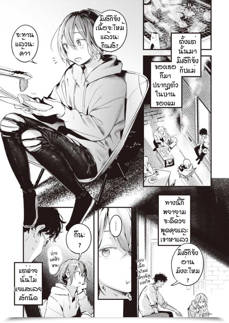 Doujin Ouchi Kaeru Nitasya Doushi โดจินแปลไทย 5