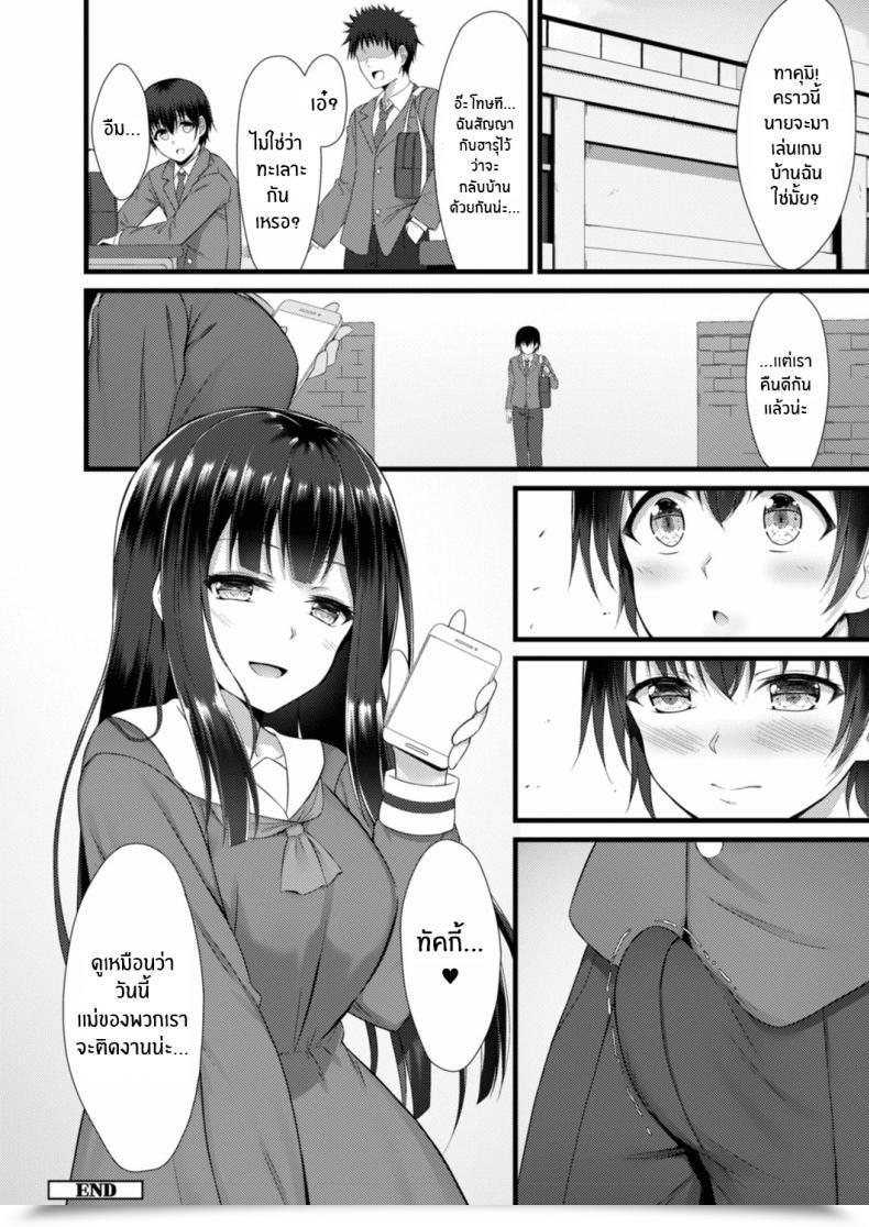 Doujin Naitou Kirara Ane Ochi โดจินแปลไทย 39