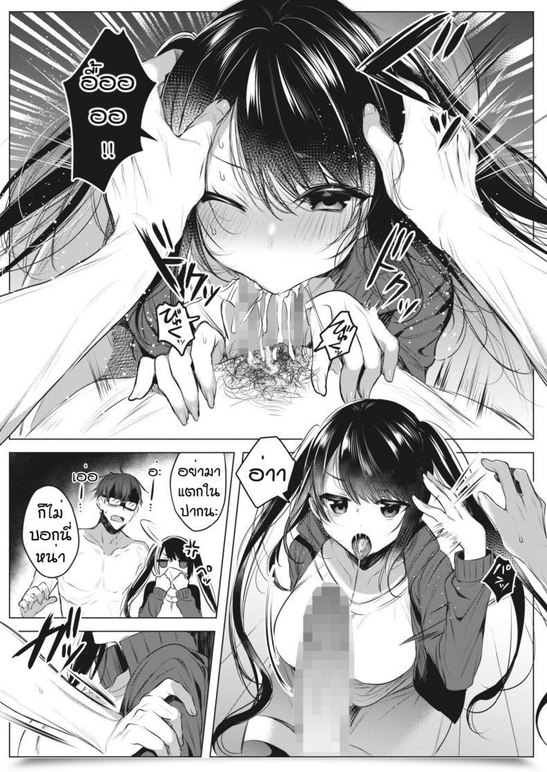 Doujin Amamiya Mizuki Joshi Manechan Nekketsu Do S Shidou โดจินแปลไทย 17