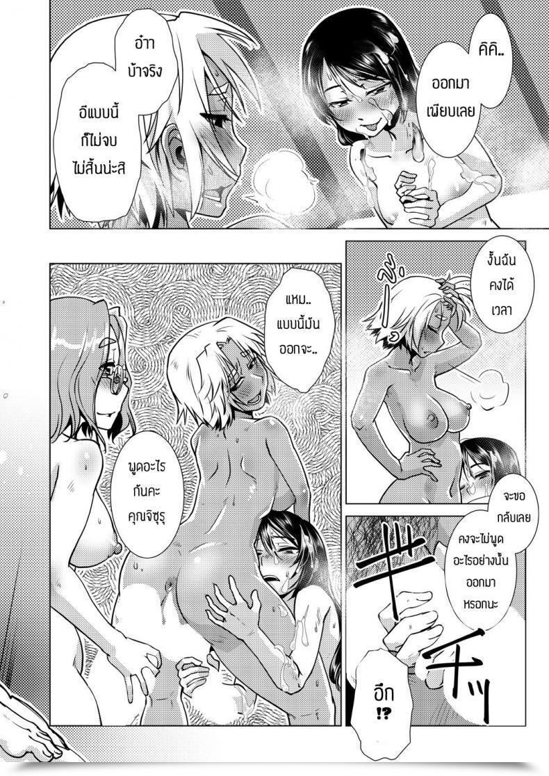 Doujin Kamotama Honjitsu Kyugyo _Ryokan Tamazusa Hanjouki โดจินแปลไทย 75