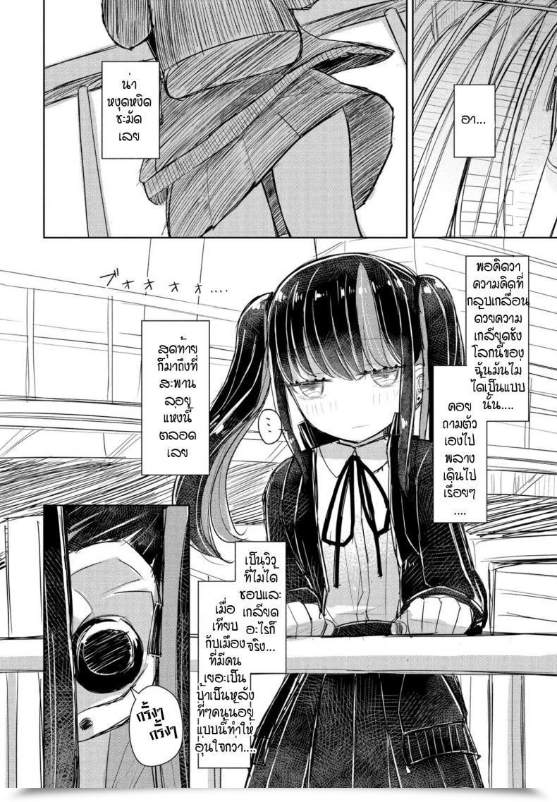 Doujin Hakuun Orokana Chiichan โดจินแปลไทย 7