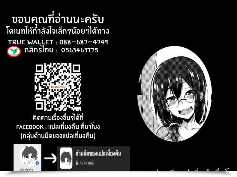 Doujin Spiritus Tarou Issho Ni Ite Yo โดจินแปลไทย 41