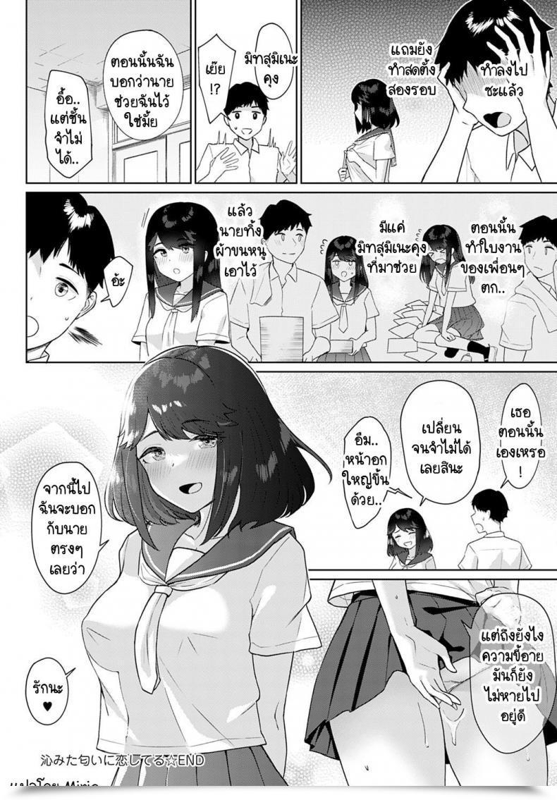 Doujin Nakao Ham Shimita Nioi Ni Koishiteru โดจินแปลไทย 47