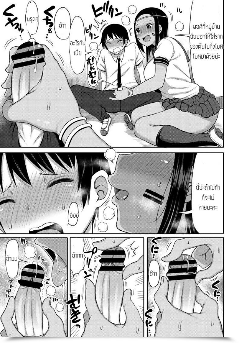 Doujin Nagai Kusa Tenkousei No Saudisann โดจินแปลไทย 9