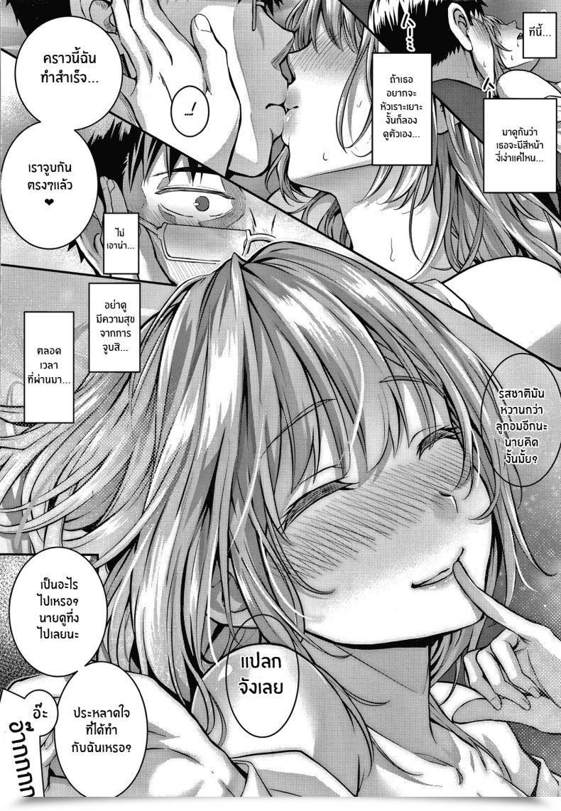 Doujin Simon Tomura To Juri Sono Ato Tomura And Juri _After That_ โดจินแปลไทย 67