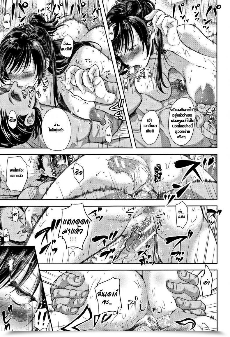 Doujin Shirono Mahiro Tane No Nai Hachi Tsumatorare Vol. 2 โดจินแปลไทย 37