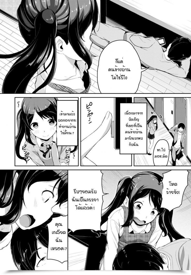Doujin Inago Oshikoke Onahole โดจินแปลไทย 3