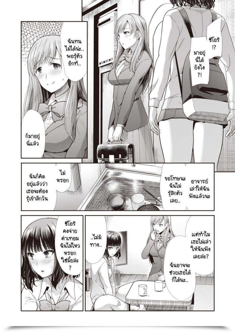 Doujin Takemasa Takeshi Modorenai โดจินแปลไทย 15