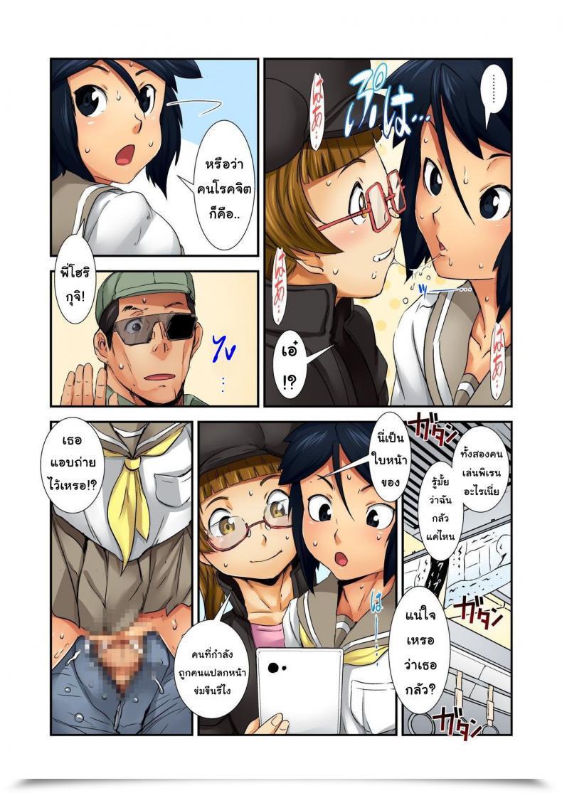 Doujin Shimotsuki Juugo Otona Wa Omocha Vol. 3 โดจินแปลไทย 41